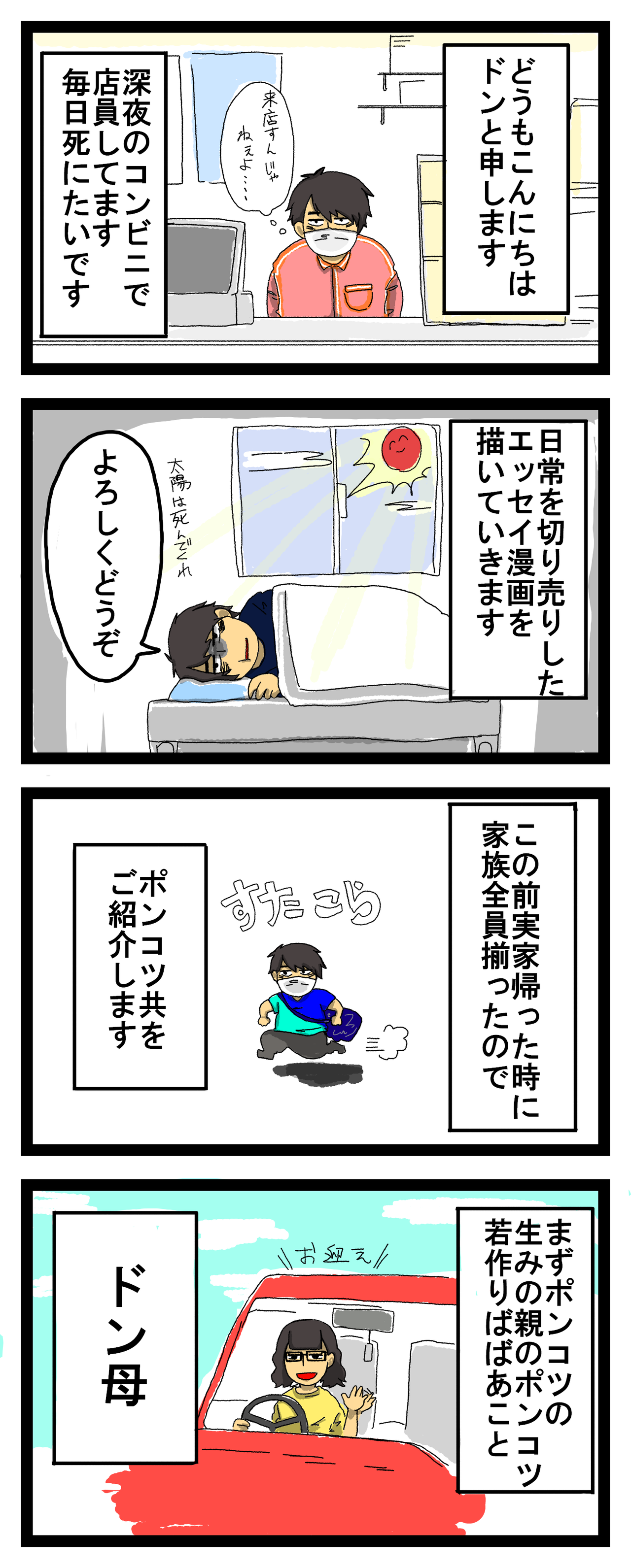 口の悪い人ほど正直もの 人それぞれ捉え方はあるでしょうが コラム Appsplay アップスプレイ O