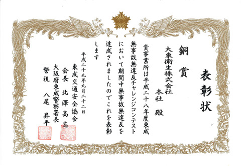 2017-銅賞