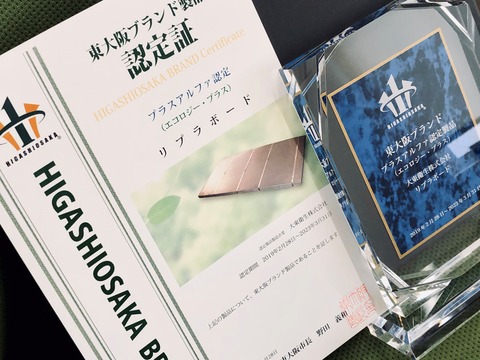 東大阪ブランド