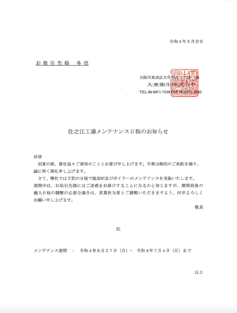220531_maintenance