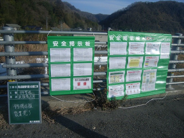 安全掲示板の創意工夫 岡山の中央で 穴を掘る 安全掲示板の創意工夫 岡山の中央で 穴を掘る