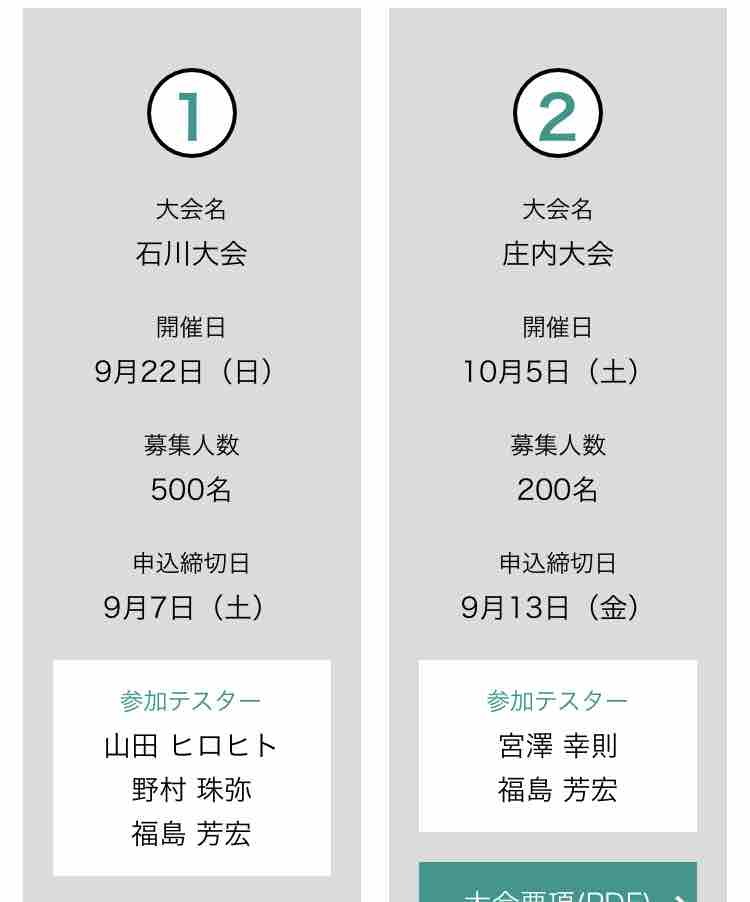19 ダイワ エギングパーティー 今週のみや
