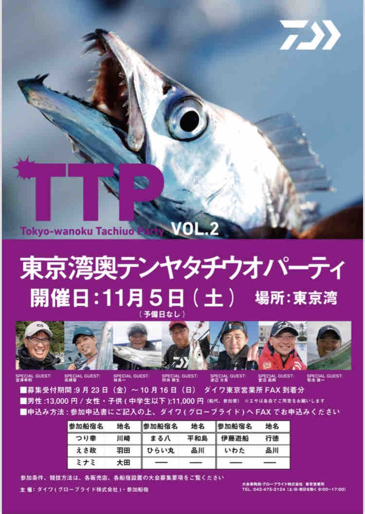 お久しぶりです ダイワ船最前線ブログを更新いたしました 今週のみや