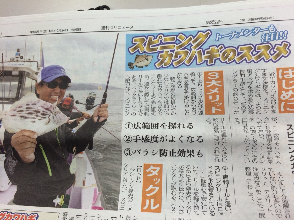 14年10月 今週のみや 14年10月 今週のみや
