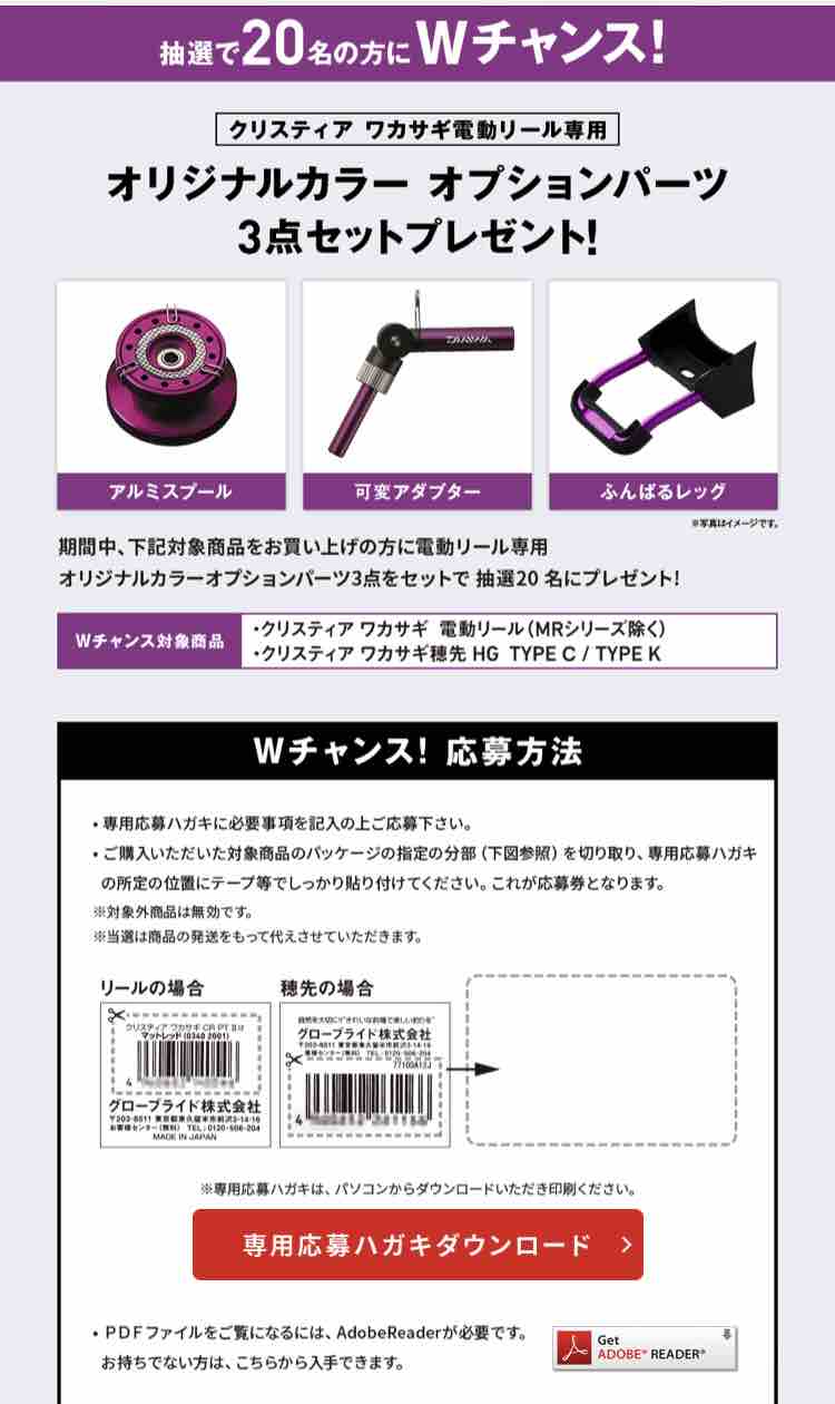 クリスティア10周年キャンペーン10月10日スタート : 今週のみや