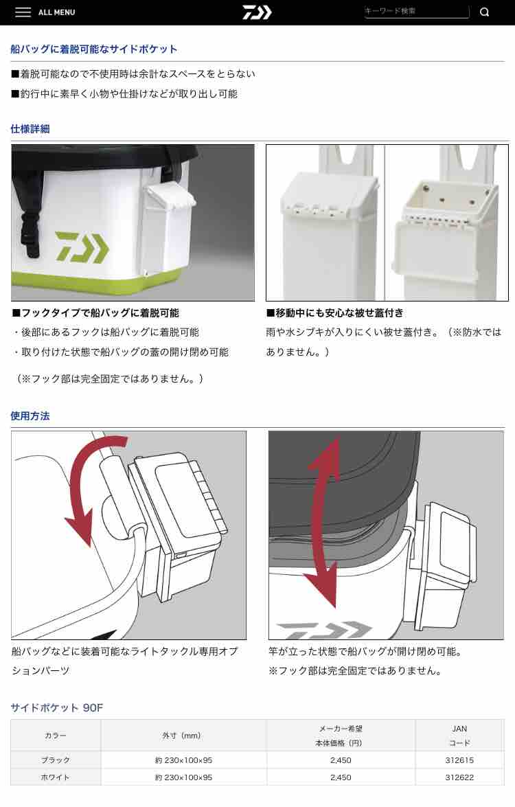 我らがダイワ 船バッグ に また新たな仲間 みなさまも これら商品を待ってたね 今週のみや