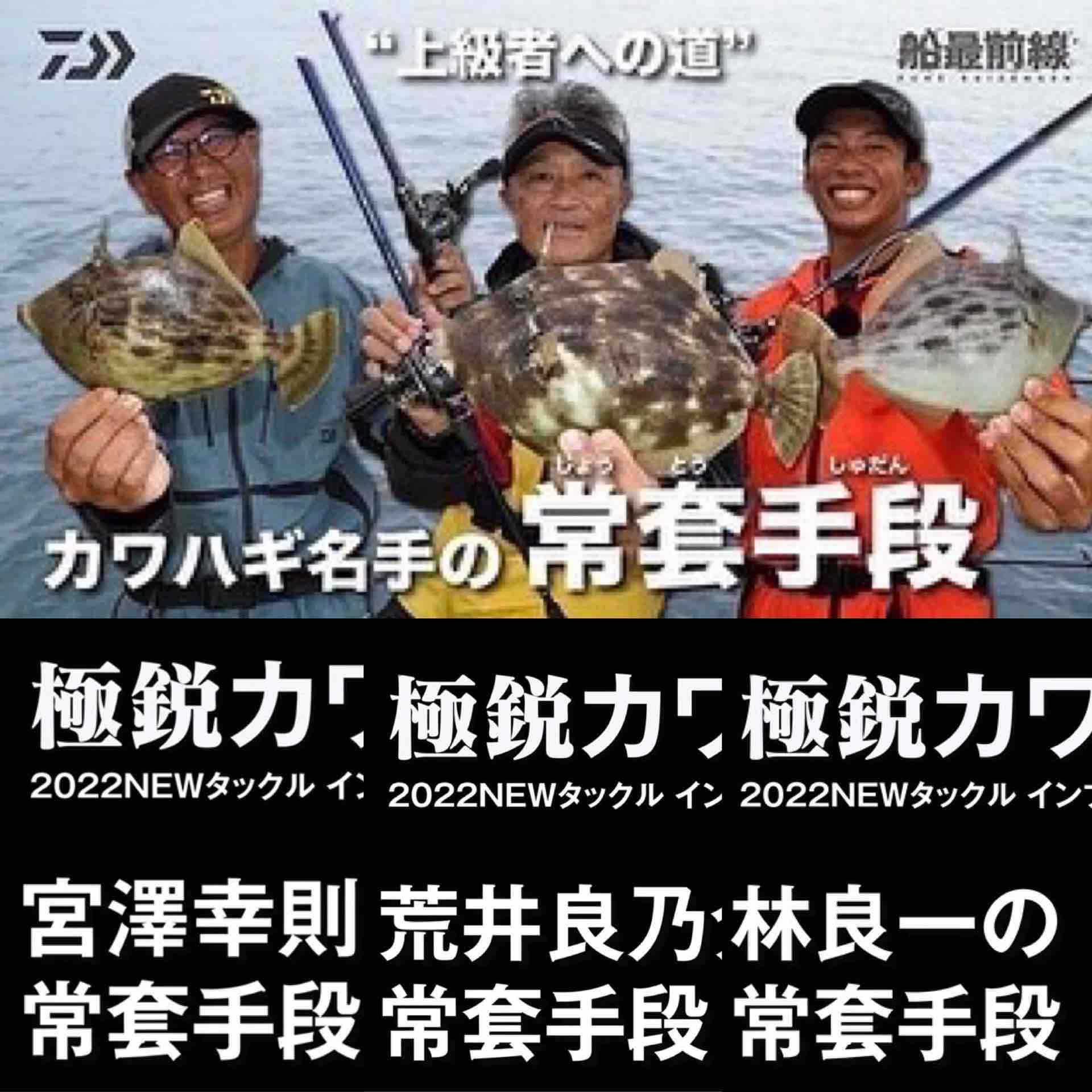 お久しぶりです ダイワ船最前線ブログを更新いたしました 今週のみや