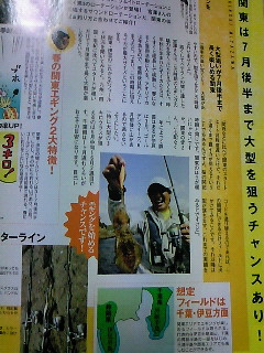 アオリ記事はまだあった マルイカ仕掛け作るにさらに面倒なら 今週のみや