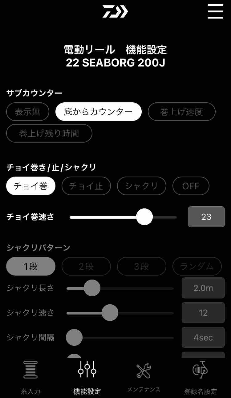 NEWシーボーグ200J、セット完了! | 宮澤幸則 NEWシーボーグ200J、セット完了! | 宮澤幸則