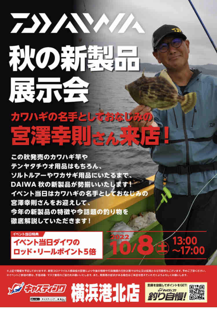 お久しぶりです ダイワ船最前線ブログを更新いたしました 今週のみや