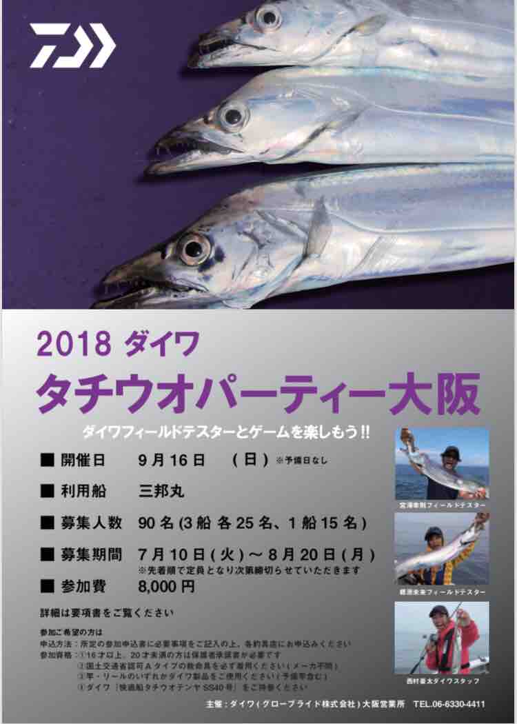 関西人のハートを掴んで止まない 波止釣りの超人気のターゲット 今週のみや