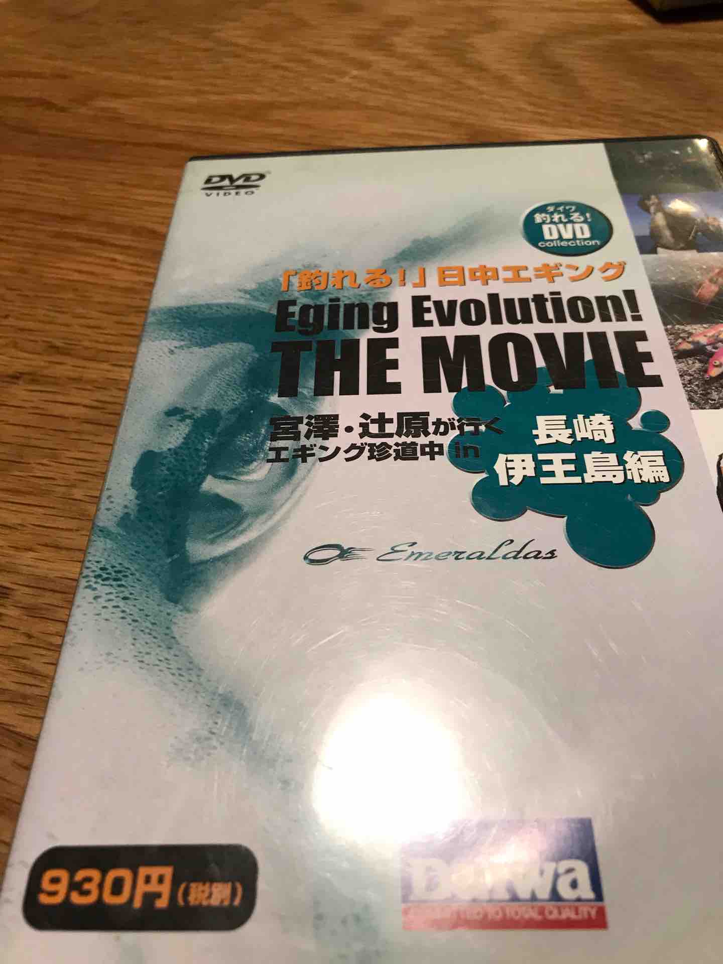 忘れかけてたエギングの原点を探す 今週のみや