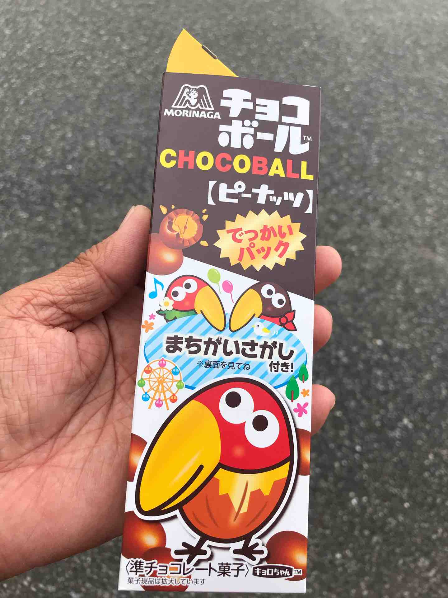 間違い探します チョコボール 今週のみや 間違い探します チョコボール 今週のみや
