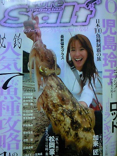 アオリ記事はまだあった マルイカ仕掛け作るにさらに面倒なら 今週のみや