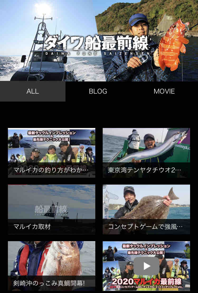 ダイワの船釣り専用サイト 船最前線 今週のみや