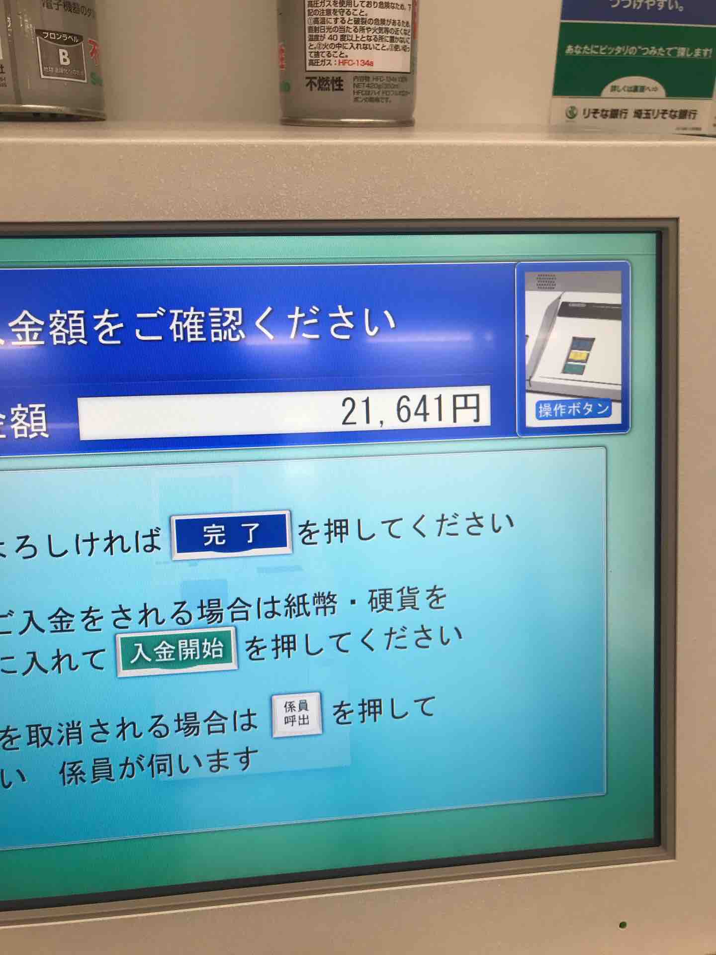 8月1日 極鋭カワハギ友の会剣崎解禁釣り会時の募金 200円 を 今週のみや 8月1日 極鋭カワハギ友の会剣崎解禁釣り会時の募金 200円 を 今週のみや