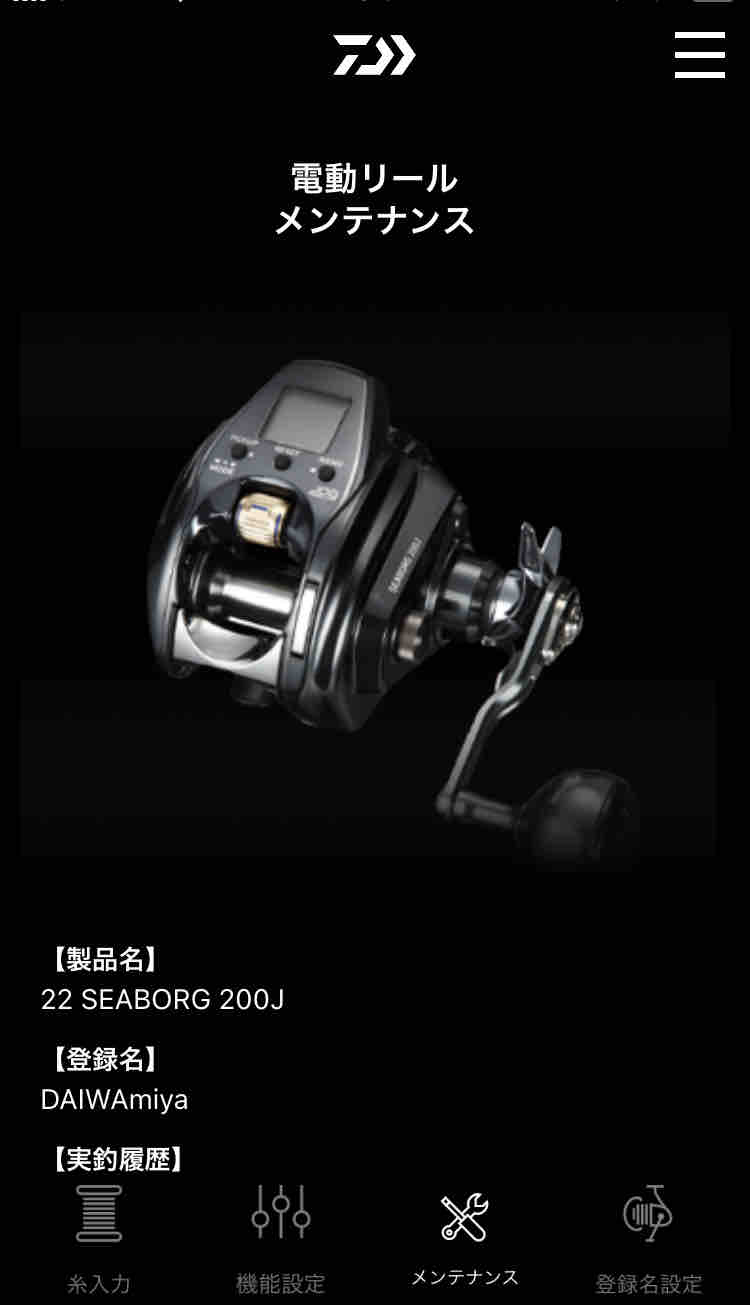 NEWシーボーグ200J、セット完了! | 宮澤幸則 NEWシーボーグ200J、セット完了! | 宮澤幸則