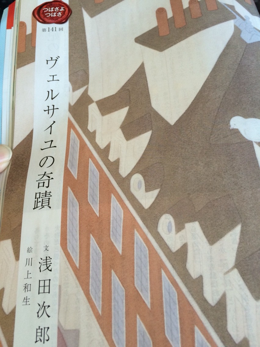 つばさよつばさ 今週のみや つばさよつばさ 今週のみや