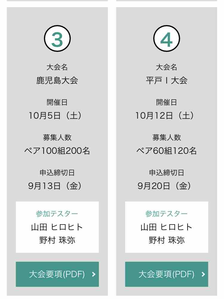 19 ダイワ エギングパーティー 今週のみや