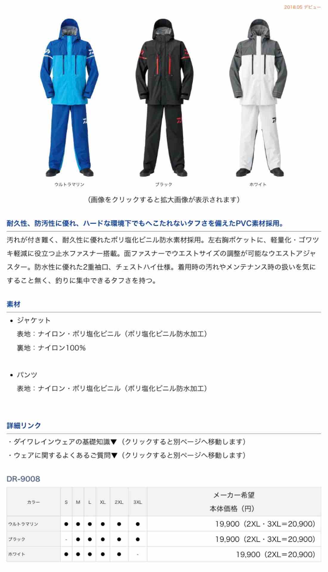☆☆Daiwa PVC サロペット　防水レインスーツ☆☆ ダイワ2022年新商品】防水性バツグンのサロペット付きレイン