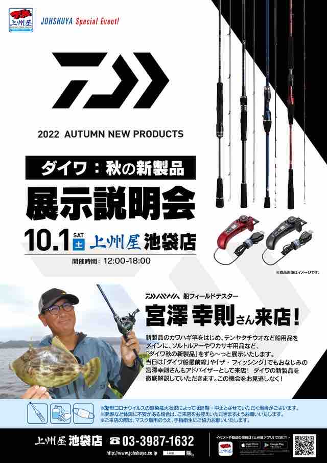 お久しぶりです ダイワ船最前線ブログを更新いたしました 今週のみや
