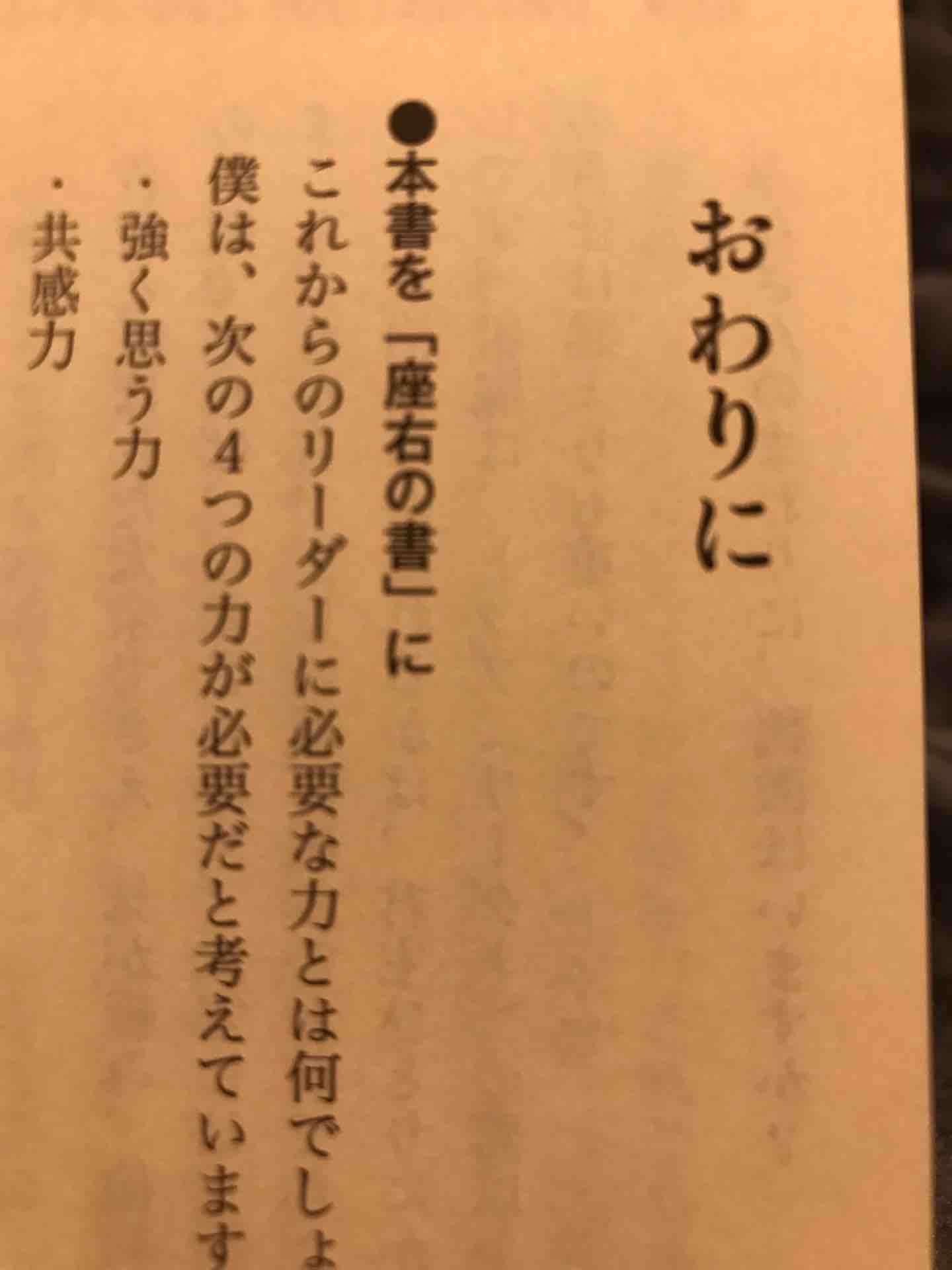 貞観政要 今週のみや 貞観政要 今週のみや