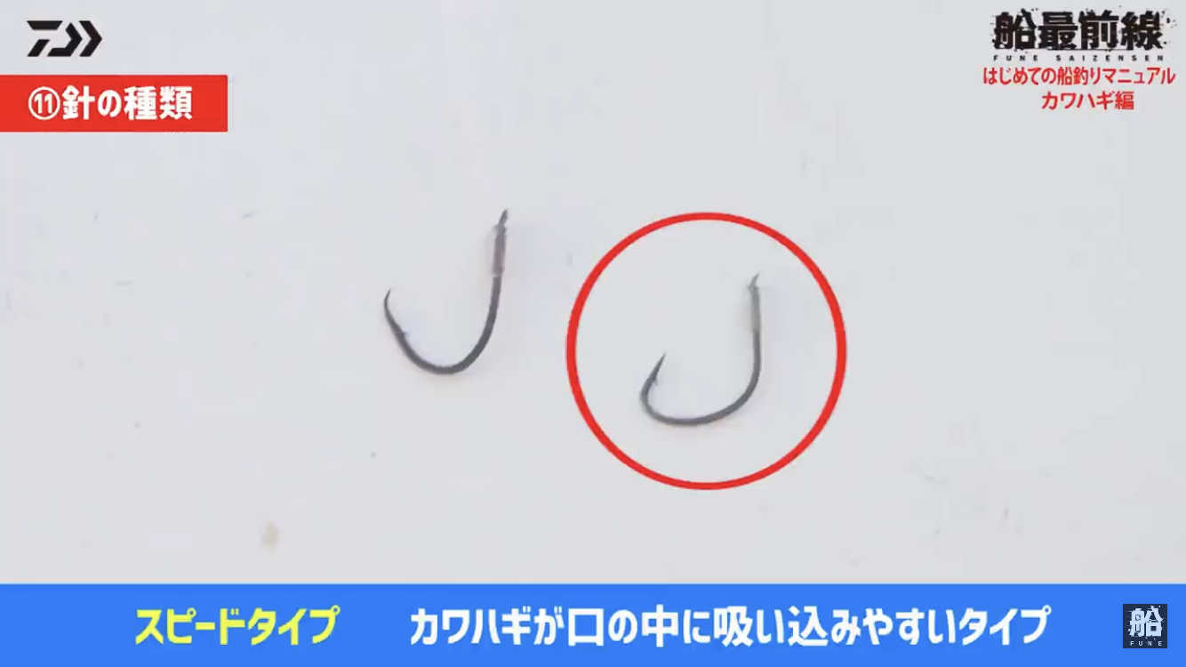 カワハギを始めよう という方におすすめ仕掛け 宮澤幸則