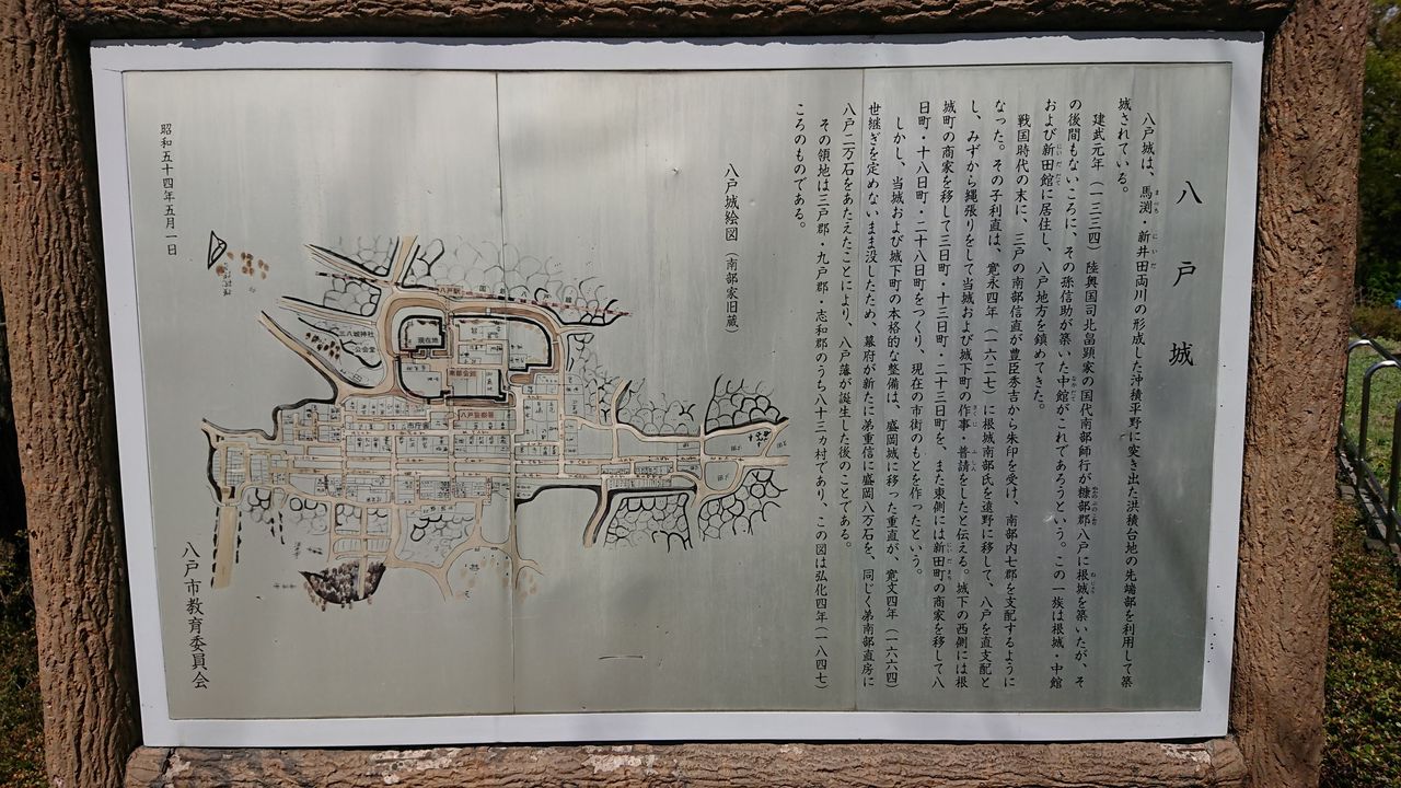 青森 角御殿表門が残る南部氏の八戸城 サラリーマンの日本0名城登城記録