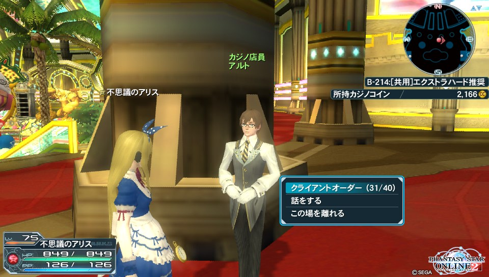 Pso2のカジノにcoが 大豆めろんパンの備忘録