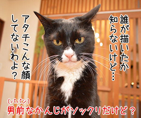 あずきさんとだいずさんの似顔絵を描いてもらったのッ 猫の写真で4コマ漫画 1コマ目ッ
