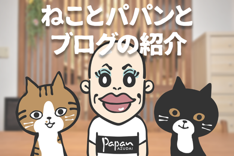 livedoor-syoukai