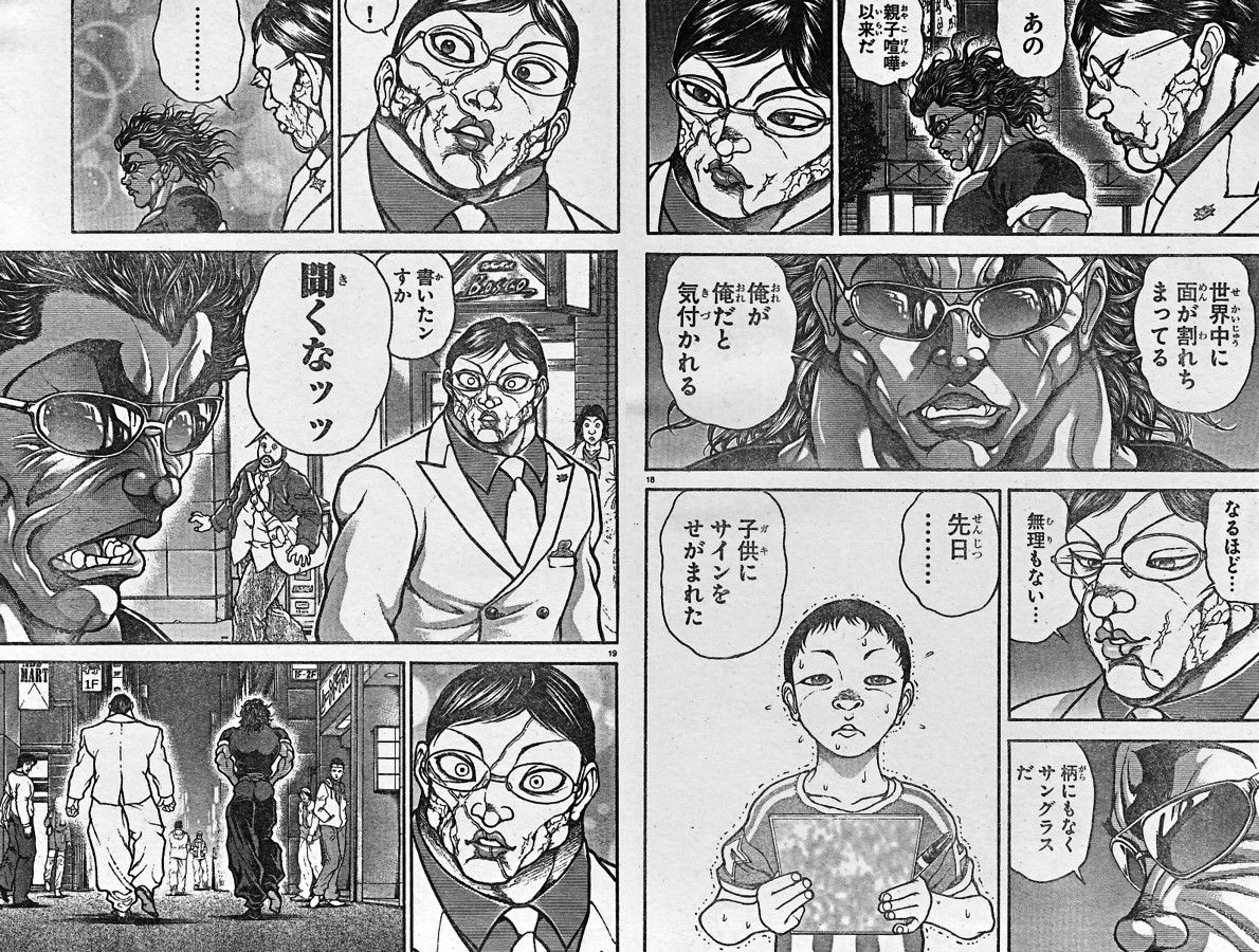 花山薫は優しいという謎の風潮 8時だj
