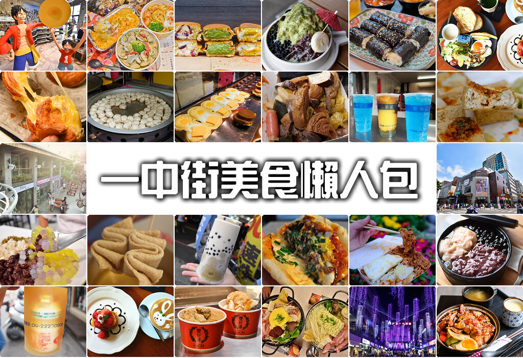 阿如早餐 , 台中一中街隱藏版超佛系早餐店，台中科大學生早餐私藏口袋名單