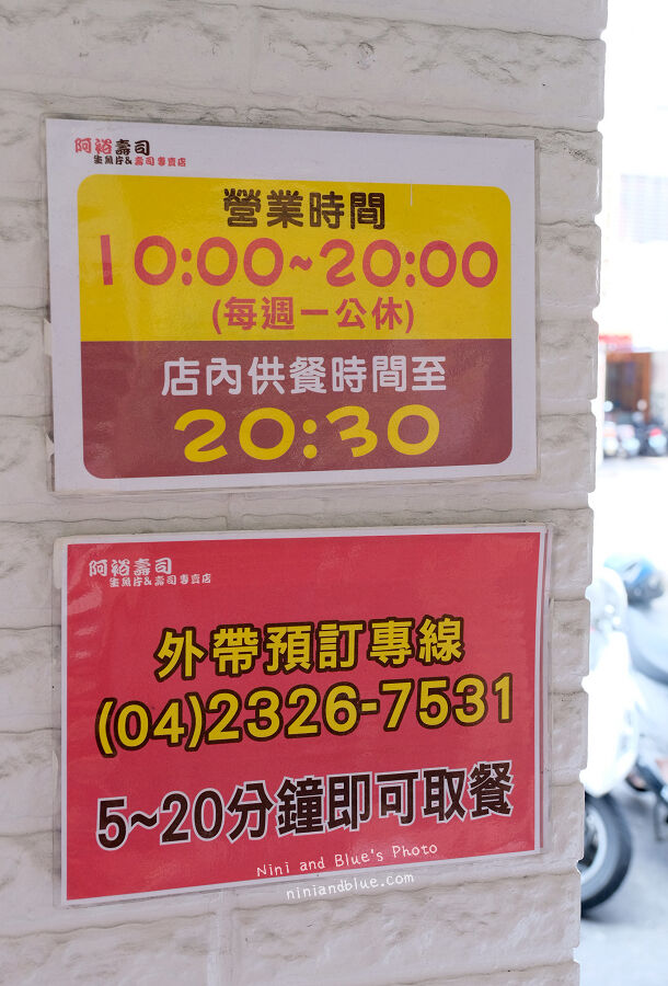 日式料理,食尚玩家,台中平價壽司,台中壽司,科博館,阿裕壽司 台中壽司 , 阿裕壽司 科博館周圍的高人氣、高CP值、超平價的壽司店