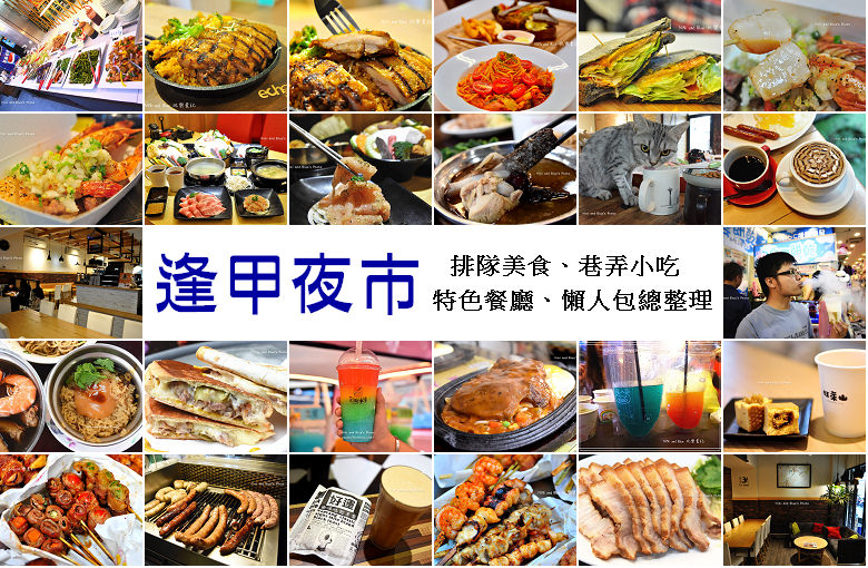 2021年農曆春節、除夕夜有開的餐廳名單