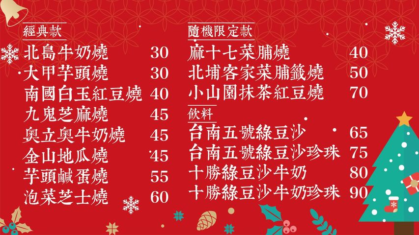 青畑九號豆製所 ,台中勤美商圈浮誇車輪餅，7公分厚爆炸內餡1顆就好飽!