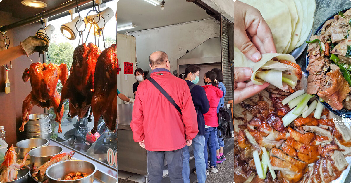 台中烤鴨 , 2021精選台中7間人氣烤鴨，美村烤鴨、村松烤鴨、九合烤鴨等必吃收藏