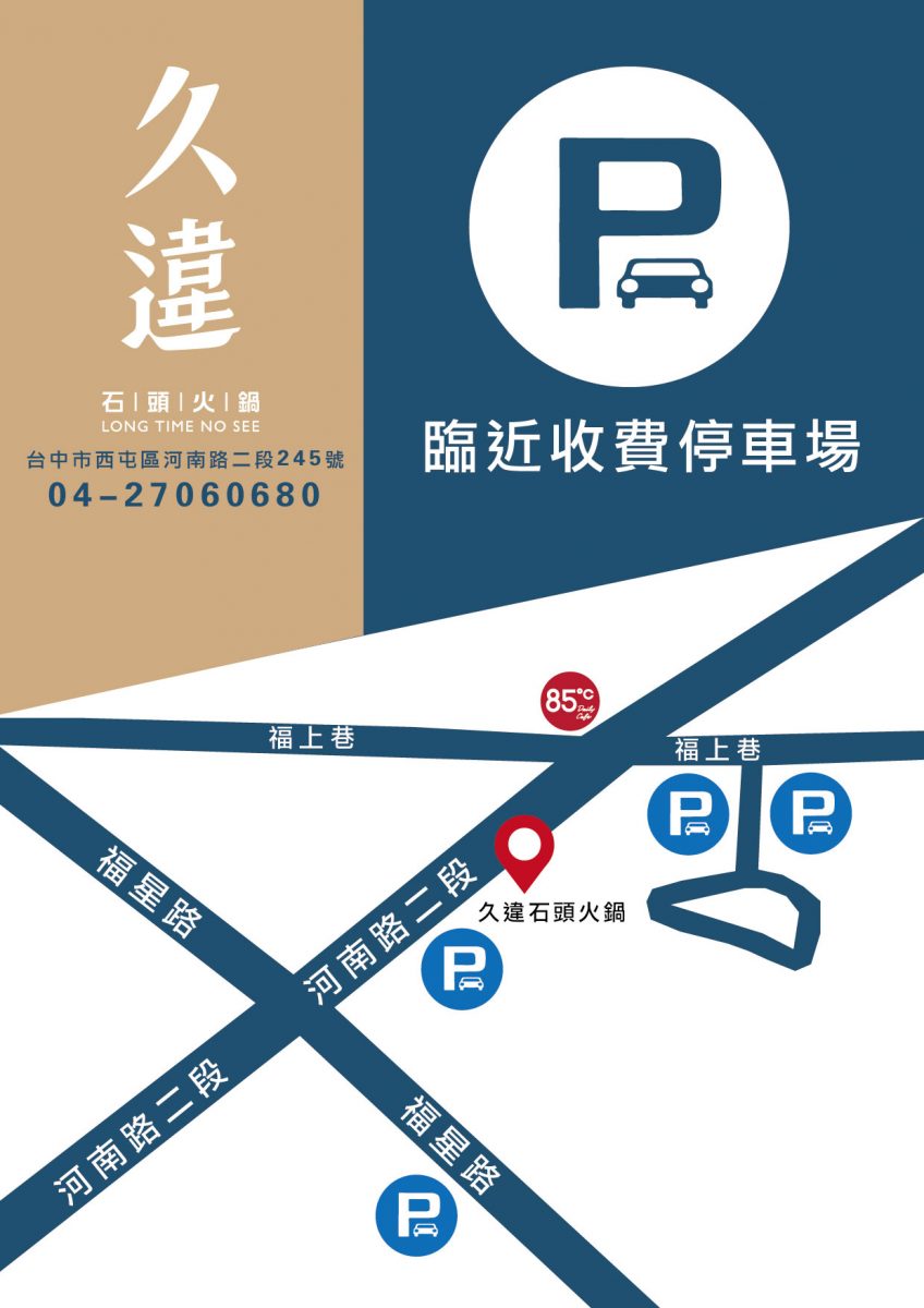 久違石頭火鍋 ,台中逢甲夜市浮誇美食推薦，鳥籠、珠光寶盒、皇冠酒杯