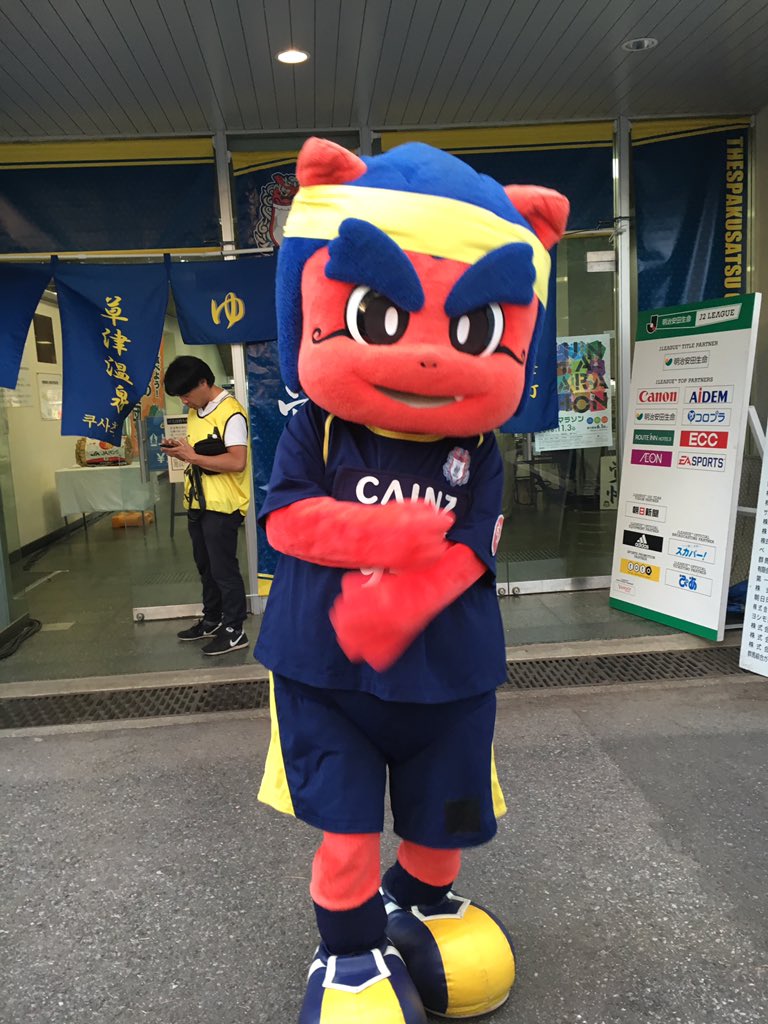 湯友くんの努力・友情・勝利 : Jリーグマスコットのことばかり考える
