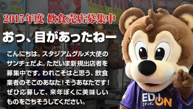 サンチェとスラィリーの微妙な距離感 jリーグマスコットのことばかり考えるブログ サンチェとスラィリーの微妙な距離感 jリーグマスコットのことばかり考えるブログ