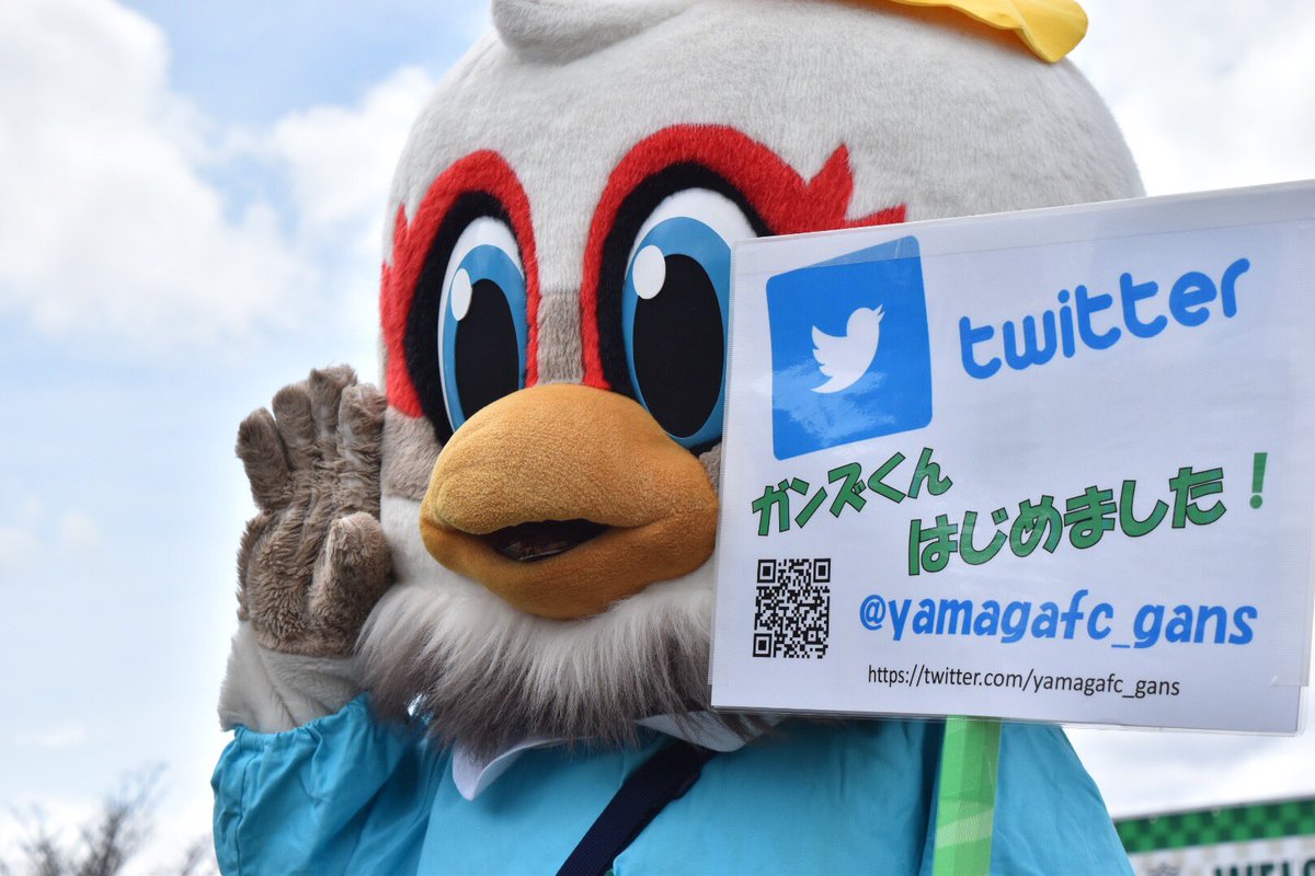 ツイッター新人 ガンズくんのあいさつ回り jリーグマスコットのことばかり考えるブログ ツイッター新人 ガンズくんのあいさつ回り jリーグマスコットのことばかり考えるブログ