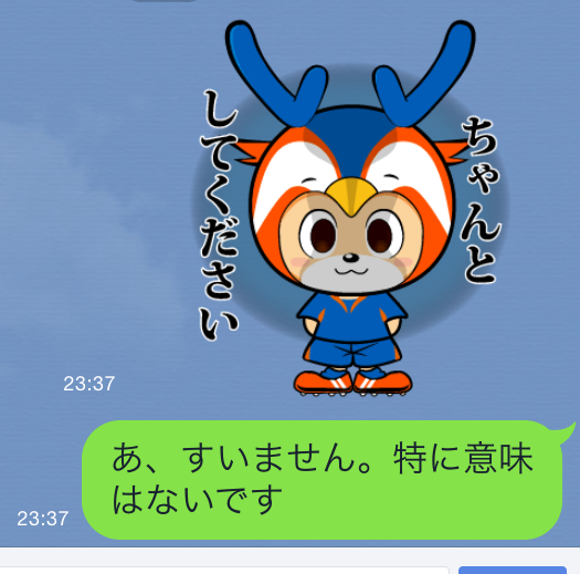 ヴィヴィくんのスタンプを買ったのだが送る相手がいない ｊリーグマスコットのことばかり考えるブログ