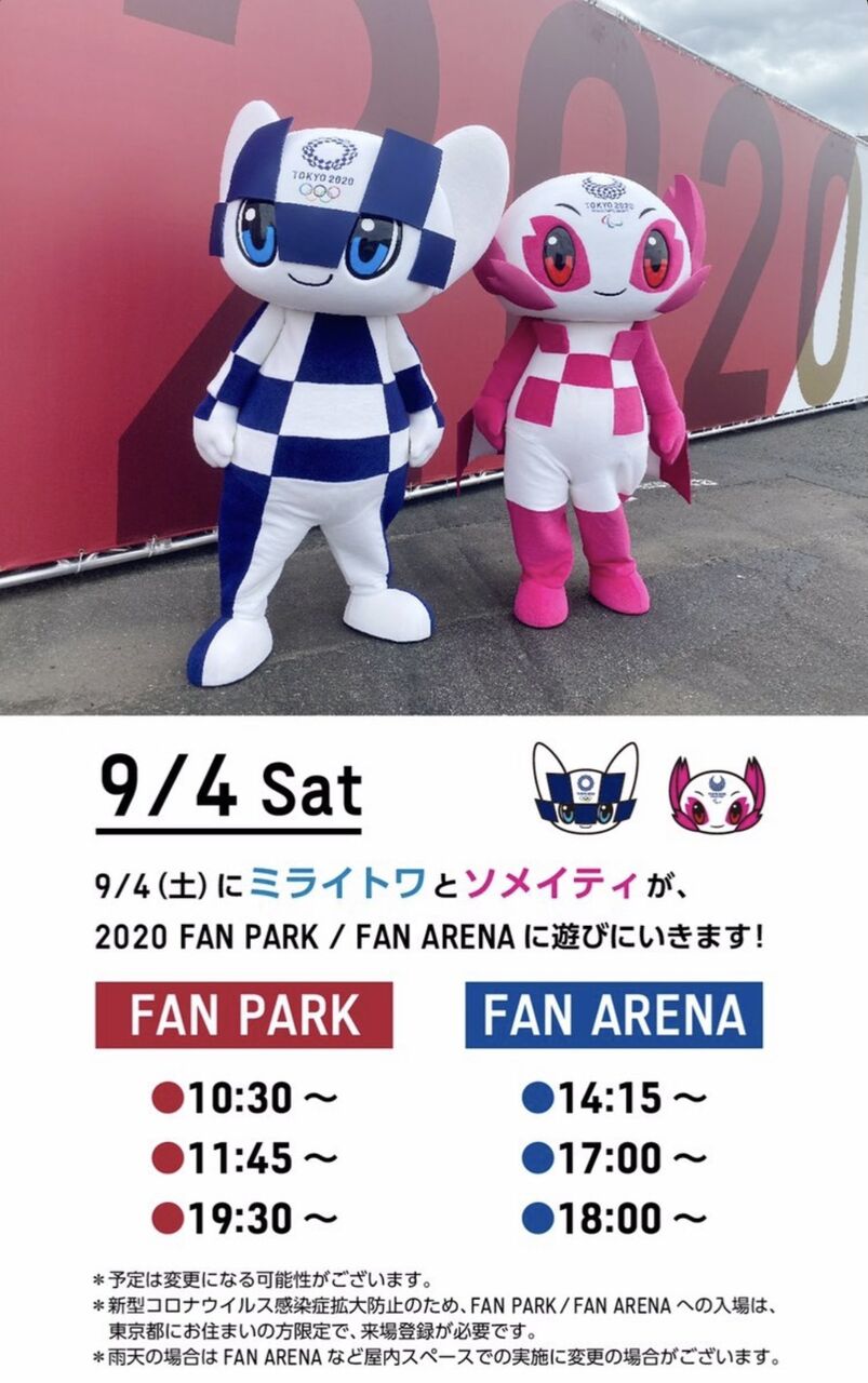 東京2020パラリンピックマスコット ソメイティ&ミライトワ フィギュア ミライトワ ソメイティ フィギュア 東京2020 オリンピック