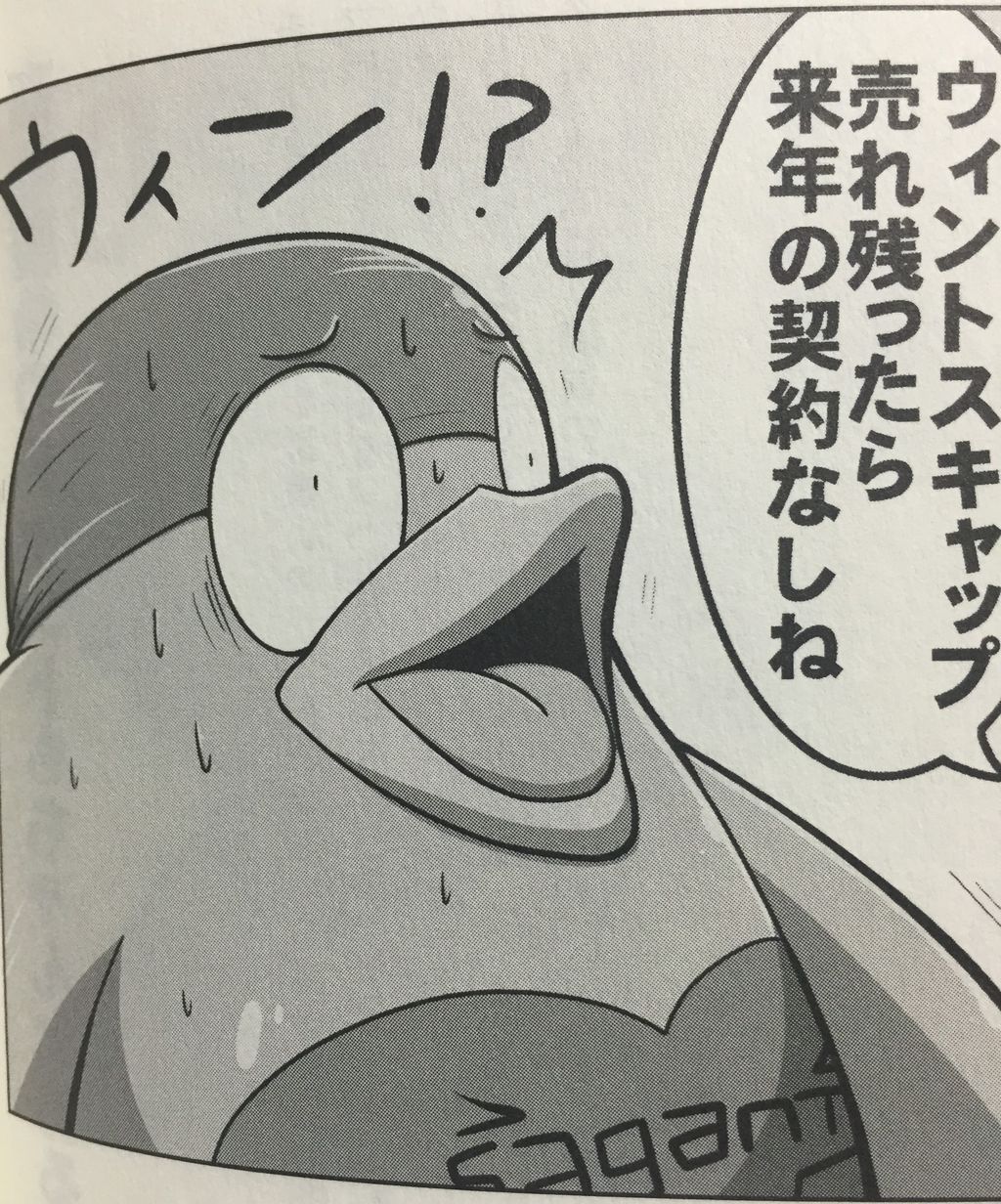 全くの他サポが サガン鳥栖あるある を読む ｊリーグマスコットのことばかり考えるブログ