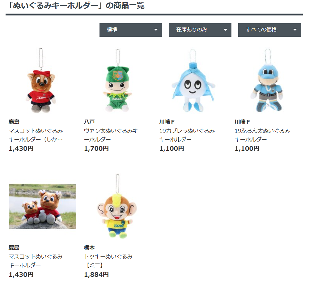 19年のjリーグマスコット重大ニュース jリーグマスコットのことばかり考えるブログ 19年のjリーグマスコット重大ニュース jリーグマスコットのことばかり考えるブログ