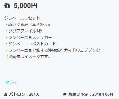 ジンベーニョぬいぐるみ でかい ｊリーグマスコットのことばかり考えるブログ