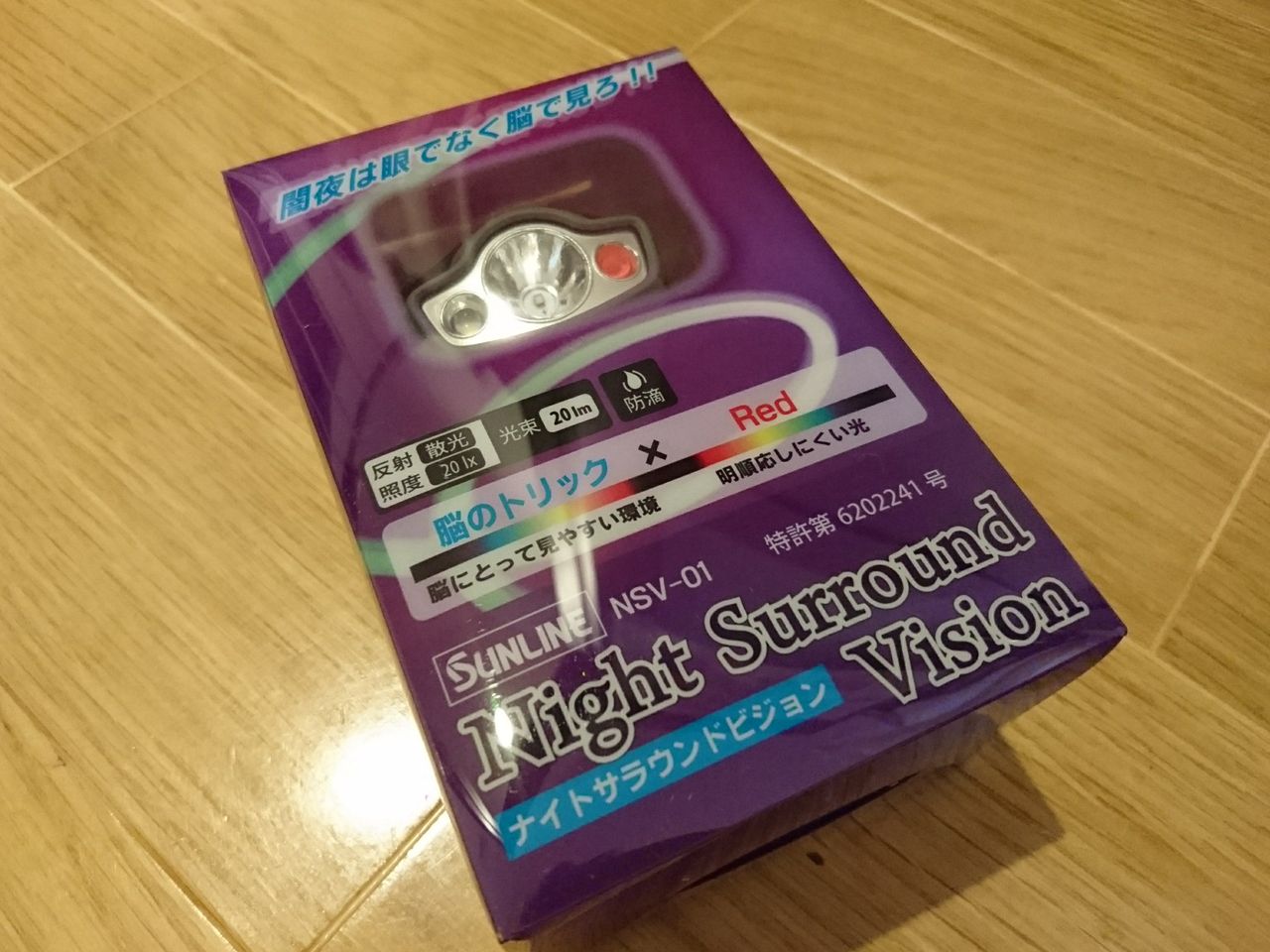 Night Surround Vision ひとりぼっち釣行記 Night Surround Vision ひとりぼっち釣行記
