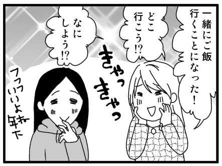 第69回 喪友が喪卒した話 喪女 クソ野郎に遭遇 だからお前は 第69回 喪友が喪卒した話 喪女 クソ野郎に遭遇 だからお前は
