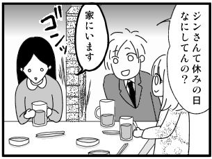 第33回 コミュ障の飲み会 だからお前は 第33回 コミュ障の飲み会 だからお前は
