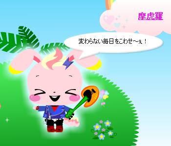 不思議なピクミー始めました まぁ ったり